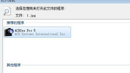 ACDSee快速浏览图片文件夹的简单操作方法