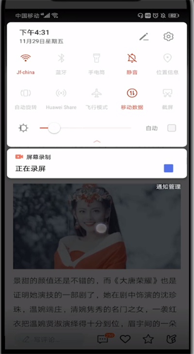 qq看点图片显示不出来的详细方法