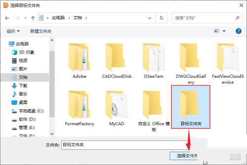 diskgenius怎么将分区中的文件复制到指定目录?diskgenius将分区中的文件复制到指定目录方法