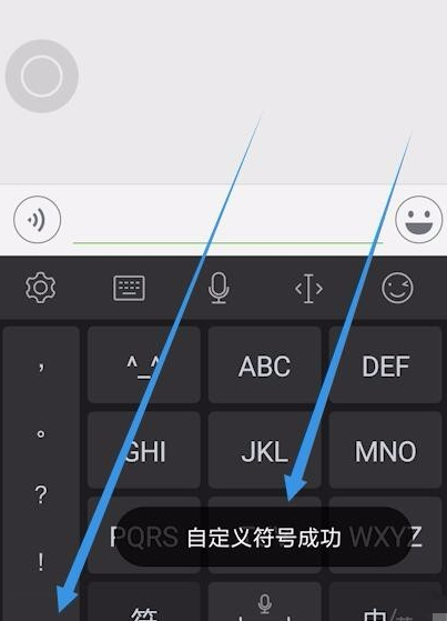 讯飞语音输入法如何输入标点符号?讯飞语音输入法输入标点符号教程