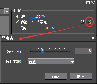 edius区域添加马赛克的操作步骤