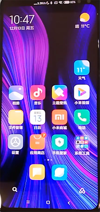 红米k30中给应用加密的详细方法