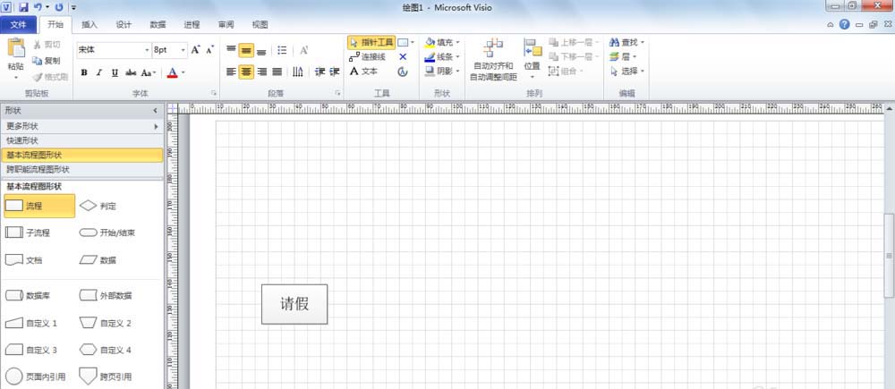 Microsoft Office Visio绘制请假流程图的使用方法