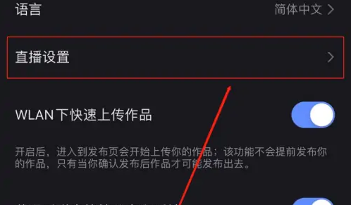 快手直播怎么开启小窗口播放?快手直播开启小窗口播放的方法