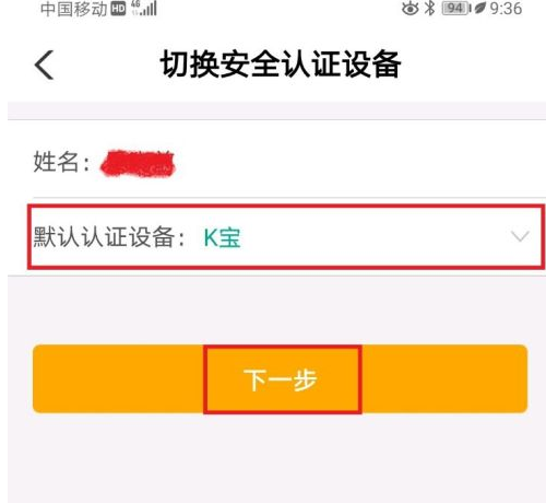 农行网上银行怎么绑定安全认证设备？农行网上银行绑定安全认证设备方法