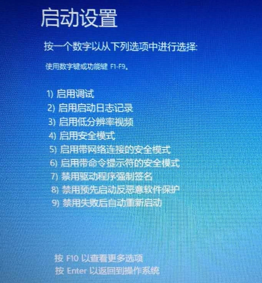 win10系统无法启动怎么办?win10系统无法启动的解决教程(3)