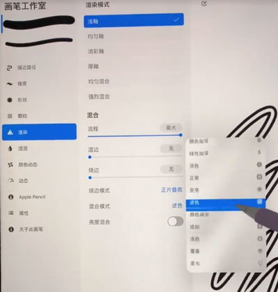 procreate笔刷光圈怎么打开?procreate笔刷光圈打开方法