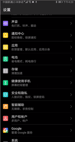 华为手机解除一按就语音说话的操作步骤
