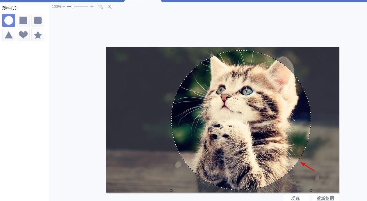 美图秀秀如何抠圆形图？美图秀秀圆形抠图制作方法介绍