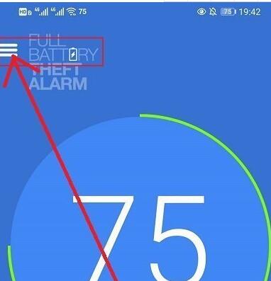 安卓手机怎么改充电提示音?安卓手机中改充电提示音的方法