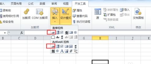 excel2013插入按钮的操作方法