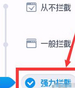 360杀毒拦截垃圾广告的操作步骤
