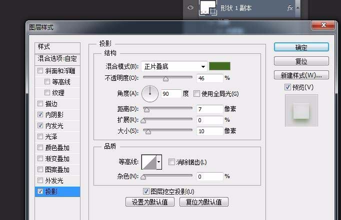 photoshop cs6制作绿色对话的方法步骤