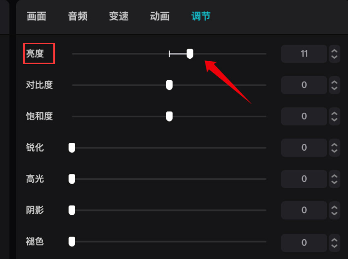 剪映pc端亮度怎么调？剪映pc端提高视频亮度方法介绍