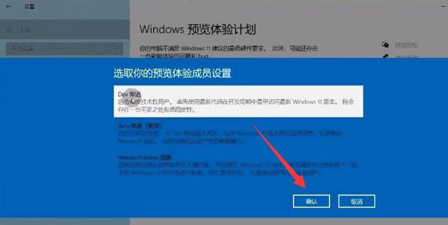 华为电脑怎么更新win11系统?华为电脑更新win11系统的方法