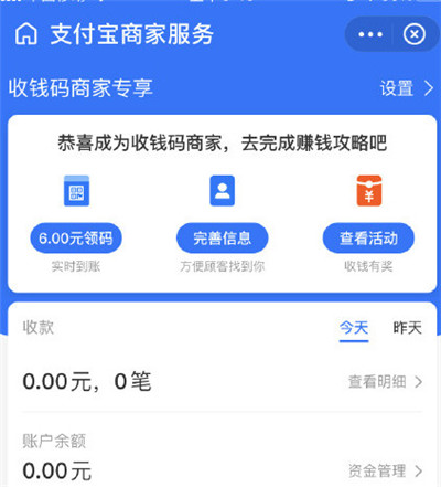 支付宝剪纸任务在哪? 商家服务剪纸任务怎么没有?