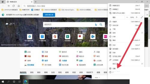 microsoft edge怎么自定义起始页?microsoft edge自定义起始页教程