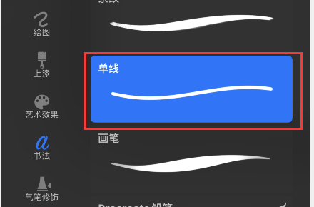 procreate如何设置线条平滑?procreate设置线条平滑教程