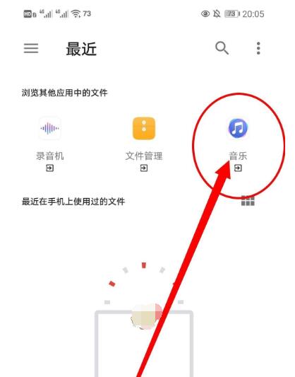 安卓手机怎么改充电提示音?安卓手机中改充电提示音的方法