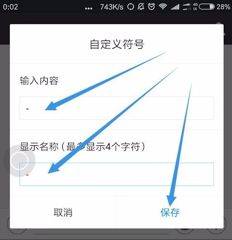 讯飞语音输入法如何输入标点符号?讯飞语音输入法输入标点符号教程