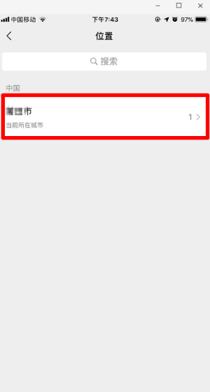 微信收藏当前位置的操作过程