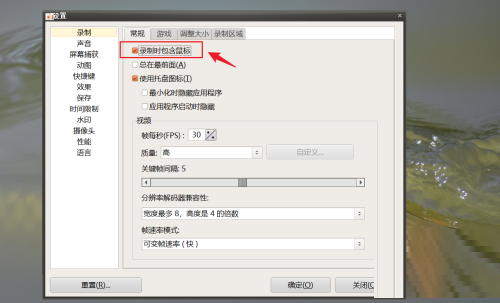 oCam(屏幕录像软件)怎么设置录制包含鼠标?oCam(屏幕录像软件)设置录制包含鼠标教程