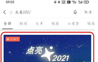 微信加福字怎么加 微信昵称加福字教程