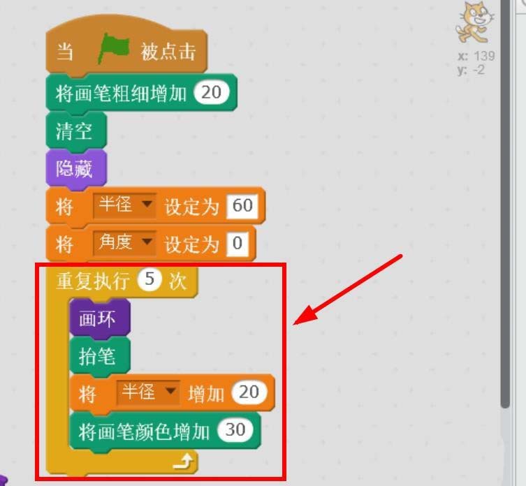 Scratch快速绘制彩色同心圆的详细操作教程