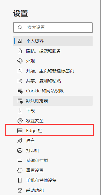 Edge浏览器Edge栏怎么添加新闻类型?Edge浏览器Edge栏添加新闻类型教程