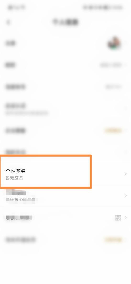 百度网盘怎么更改个性签名?百度网盘更改个性签名方法