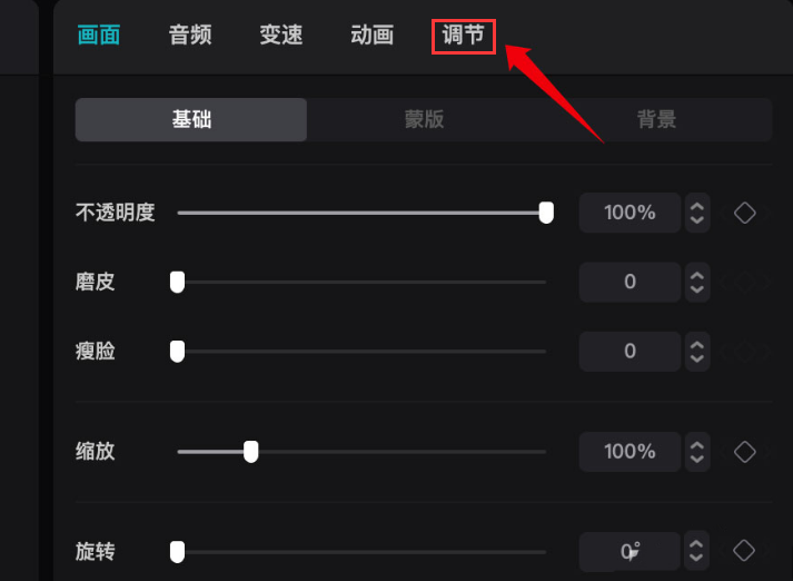 剪映pc端亮度怎么调？剪映pc端提高视频亮度方法介绍