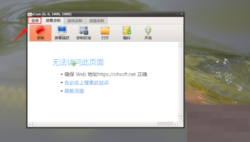 oCam(屏幕录像软件)怎么设置录制包含鼠标?oCam(屏幕录像软件)设置录制包含鼠标教程
