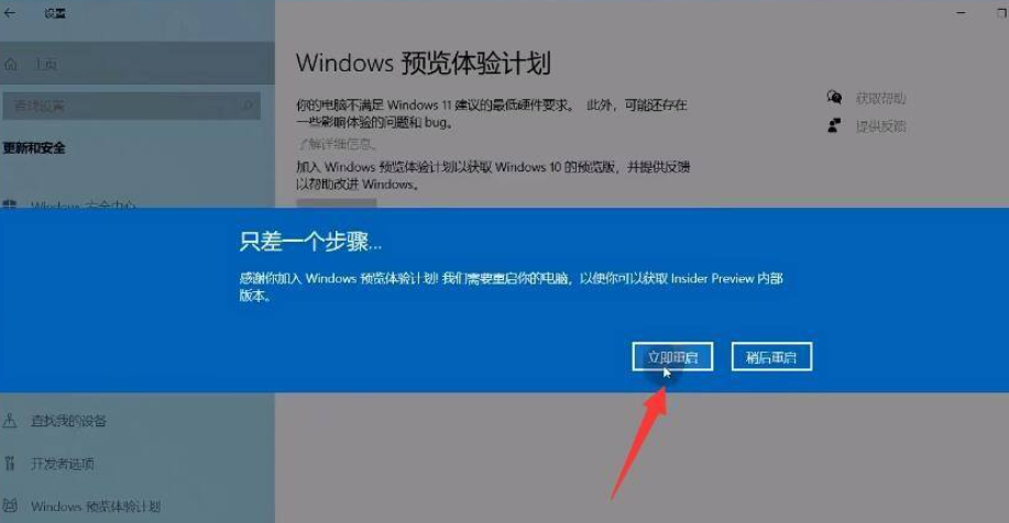 华为电脑怎么更新win11系统?华为电脑更新win11系统的方法