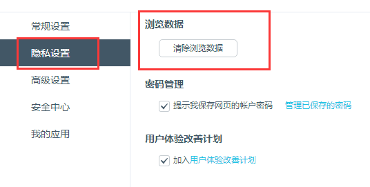 百度浏览器清掉缓存的操作教程