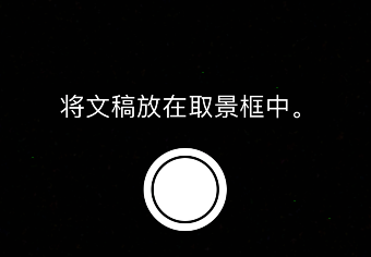 notability怎样新增扫描文稿?notability新增扫描文稿的方法步骤