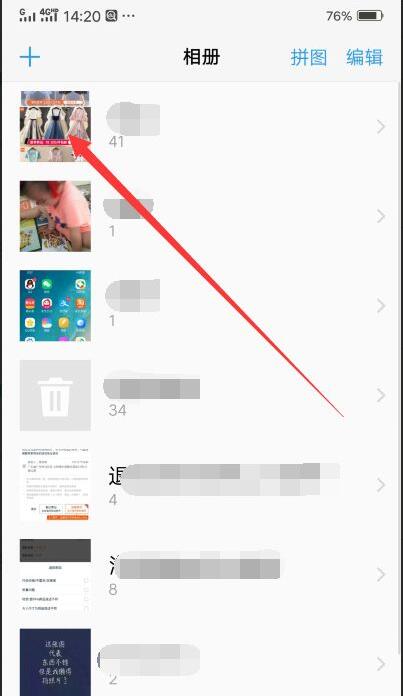 时光相册里面的照片怎么移到相册里 时光相册里面的照片移到相册方法