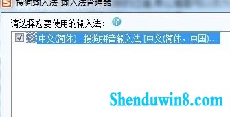 搜狗拼音输入法打不出中文怎么办？win10搜狗拼音输入法无法打出中文的解决方法(2)