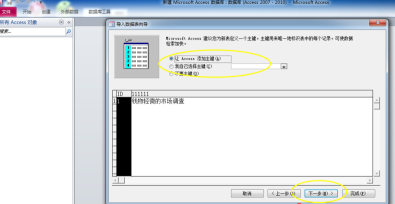 access2010怎样导入Excel数据？access2010导入EXCEL数据的方法