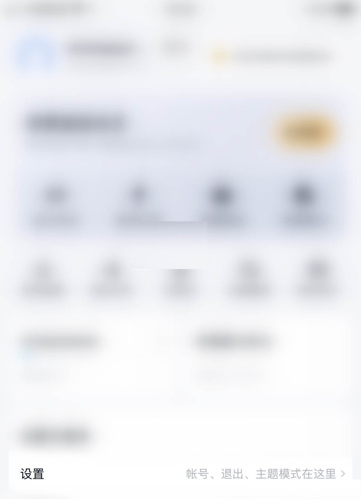 百度网盘人脸分组在哪里关闭？百度网盘关闭人脸分组操作方法