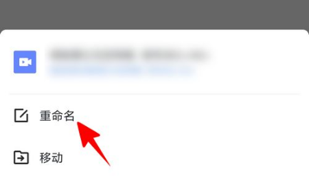 迅雷云盘如何改后缀？迅雷云盘app改后缀的方法