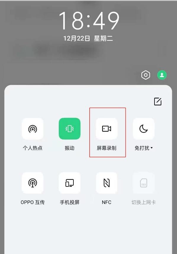 opporeno5k录屏方法有哪些 opporeno5k录屏方法介绍