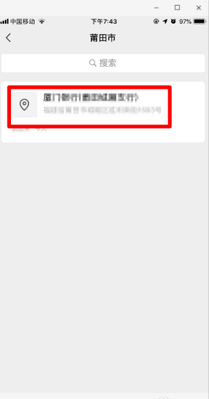 微信收藏当前位置的操作过程