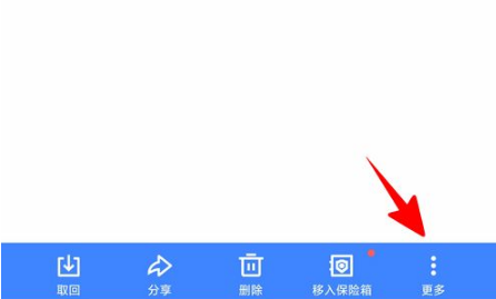 迅雷云盘如何改后缀？迅雷云盘app改后缀的方法