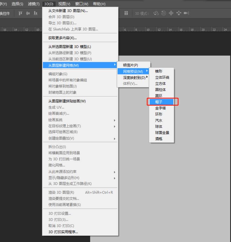 ps怎么制作一款3D的帽子？ps制作一款3D的帽子教程
