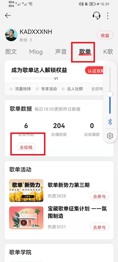 网易云音乐怎么发表歌单?网易云音乐发表歌单教程