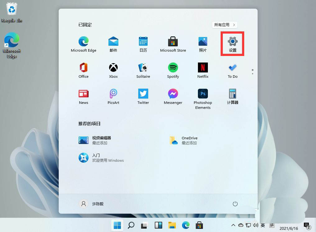 Windows11怎么设置默认系统语言?Win11更改系统语言的技巧
