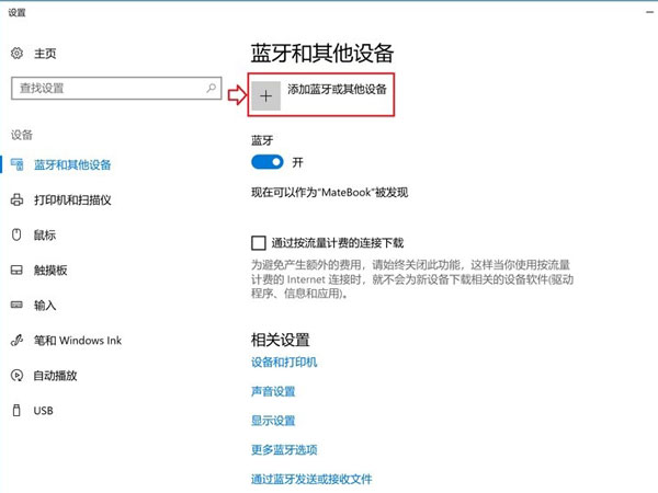 苹果鼠标怎么连接Windows?苹果鼠标绑定Windows教程介绍