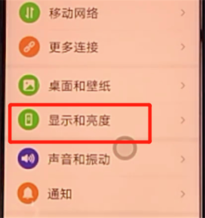 荣耀v30pro设置应用全屏显示的详细步骤