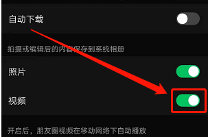 微信拍摄怎么保存到相册 微信拍摄内容保存到相册方法