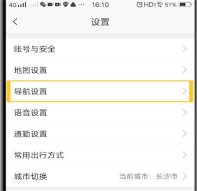 高德地图设置绕开限行的详细步骤